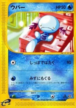Wooper (JP) — Town on No Map 028/092