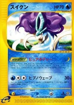 Suicune (JP) — Town on No Map 030/092