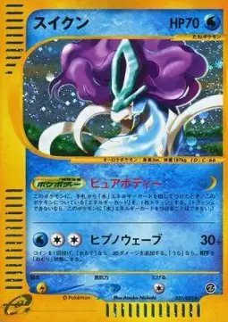 Suicune (JP) — Town on No Map 031/092