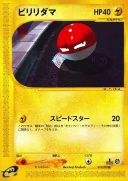 Voltorb (JP) — Town on No Map 033/092