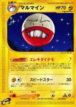 Electrode (JP) — Town on No Map 035/092