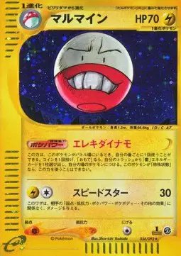 Electrode (JP) — Town on No Map 036/092