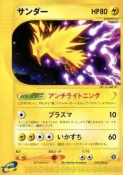 Zapdos (JP) — Town on No Map 037/092