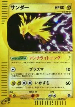 Zapdos (JP) — Town on No Map 038/092
