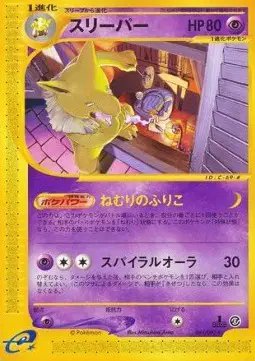 Hypno (JP) — Town on No Map 041/092