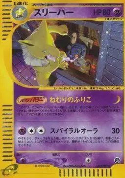 Hypno (JP) — Town on No Map 042/092
