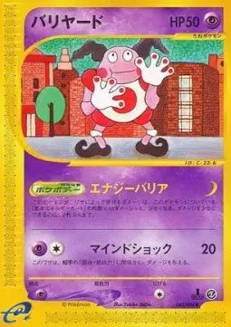 Mr. Mime (JP) — Town on No Map 043/092