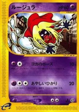 Jynx (JP) — Town on No Map 044/092