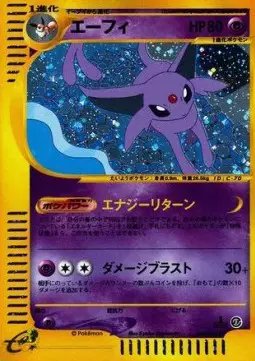 Espeon (JP) — Town on No Map 046/092