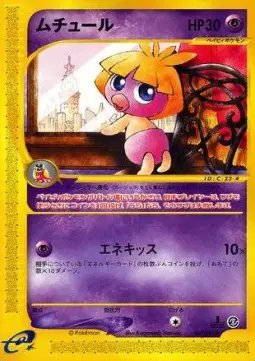 Smoochum (JP) — Town on No Map 047/092
