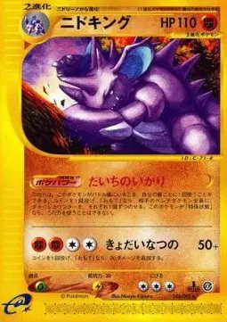 Nidoking (JP) — Town on No Map 048/092