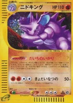 Nidoking (JP) — Town on No Map 049/092
