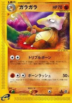 Marowak (JP) — Town on No Map 051/092