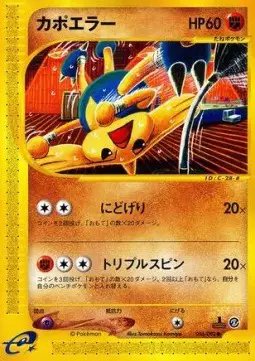 Hitmontop (JP) — Town on No Map 056/092