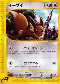 Eevee (JP) — Town on No Map 058/092