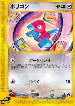 Porygon (JP) — Town on No Map 059/092