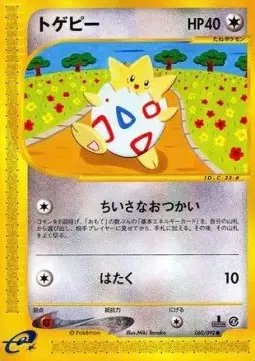 Togepi (JP) — Town on No Map 060/092