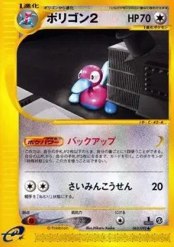 Porygon2 (JP) — Town on No Map 063/092