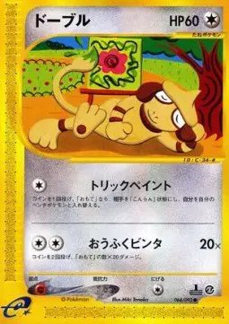 Smeargle (JP) — Town on No Map 064/092