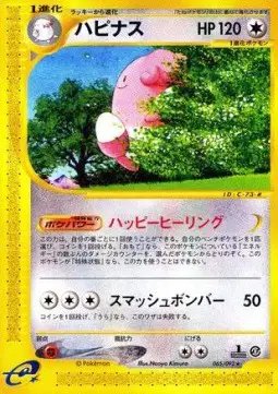 Blissey (JP) — Town on No Map 065/092