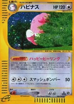 Blissey (JP) — Town on No Map 066/092