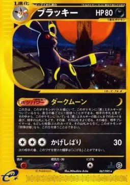Umbreon (JP) — Town on No Map 067/092