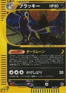 Umbreon (JP) — Town on No Map 068/092