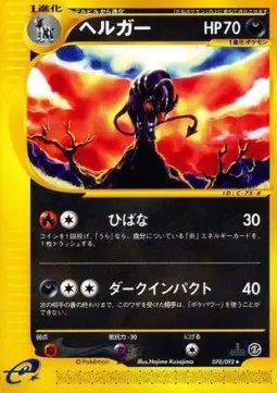 Houndoom (JP) — Town on No Map 070/092