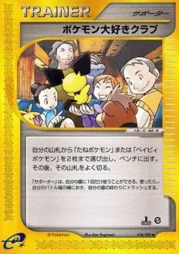 Pokemon Fan Club (JP) — Town on No Map 078/092