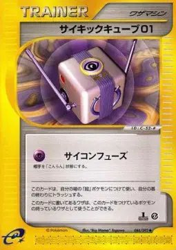 Psychic Cube 01 (JP) — Town on No Map 084/092