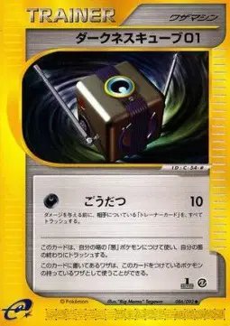 Darkness Cube 01 (JP) — Town on No Map 086/092