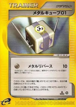 Metal Cube 01 (JP) — Town on No Map 087/092