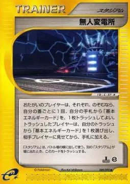 Power Plant (JP) — Town on No Map 089/092