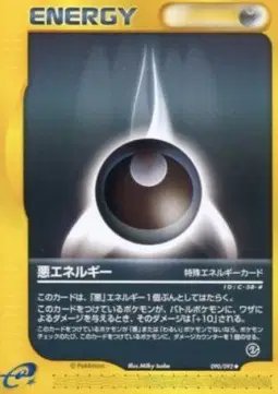 Darkness Energy (JP) — Town on No Map 090/092