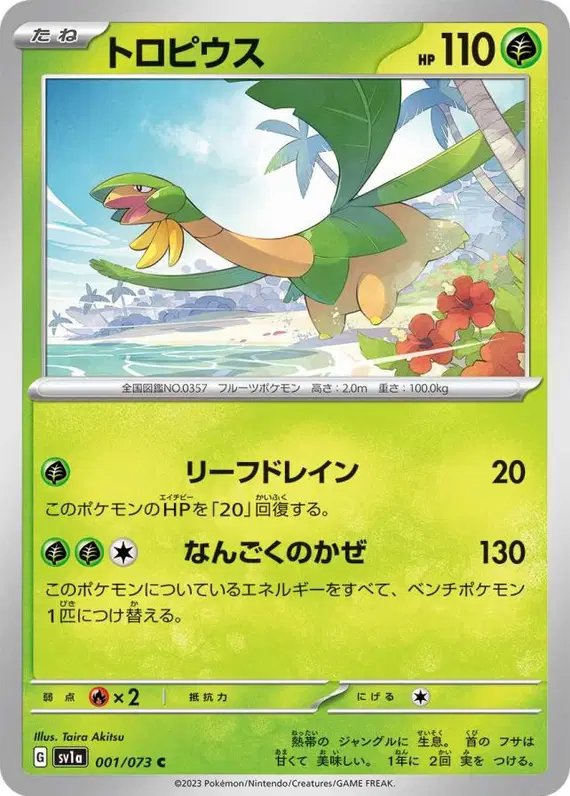 Tropius (JP) — Triplet Beat 001/073