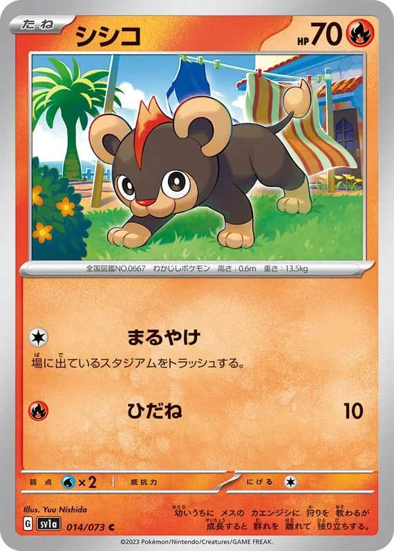 Litleo (JP) — Triplet Beat 014/073