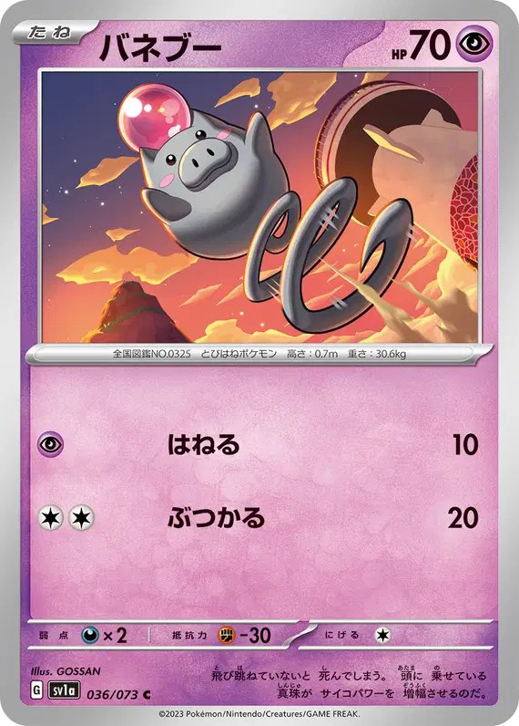 Spoink (JP) — Triplet Beat 036/073