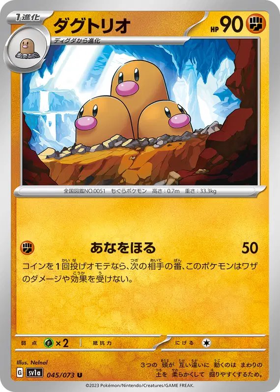 Dugtrio (JP) — Triplet Beat 045/073