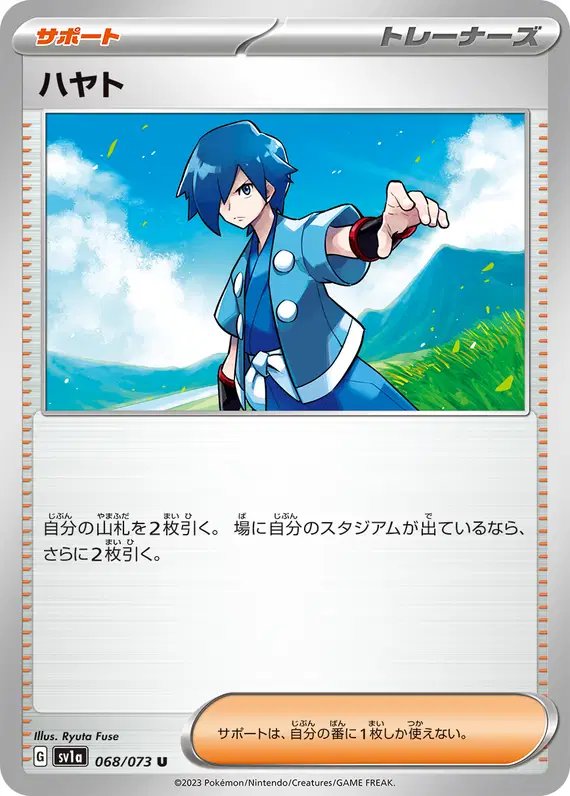 Falkner (JP) — Triplet Beat 068/073