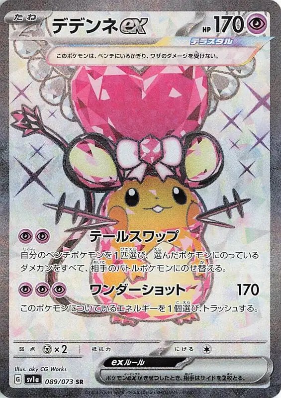 Dedenne ex (JP) — Triplet Beat 089/073