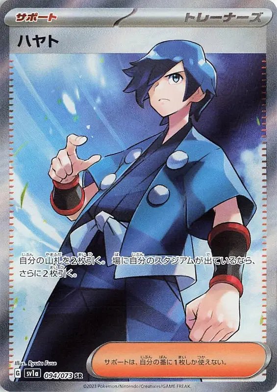 Falkner (JP) — Triplet Beat 094/073