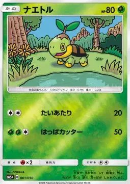 Turtwig (JP) — Ultra Force 001/050