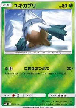 Snover (JP) — Ultra Force 003/050