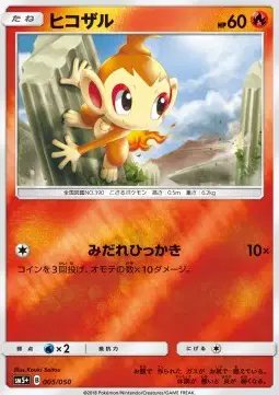 Chimchar (JP) — Ultra Force 005/050