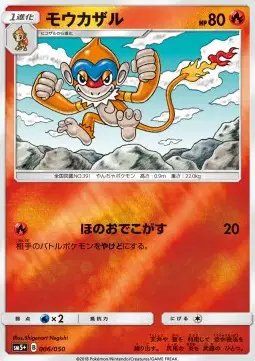 Monferno (JP) — Ultra Force 006/050