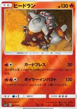 Heatran (JP) — Ultra Force 007/050