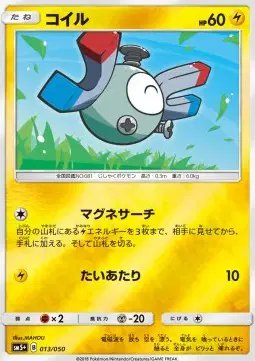Magnemite (JP) — Ultra Force 013/050