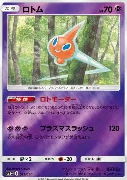 Rotom (JP) — Ultra Force 017/050