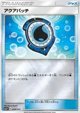 Aqua Patch (JP) — Ultra Force 038/050