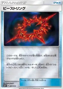 Beast Ring (JP) — Ultra Force 041/050